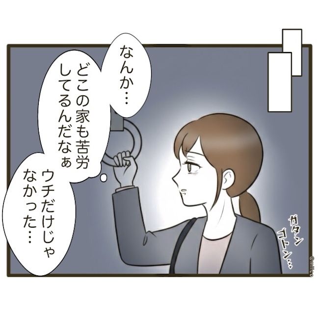 自己中クズ夫に天罰を！／みぃ子