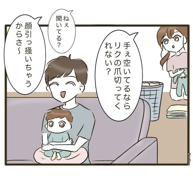 自己中クズ夫に天罰を！／みぃ子