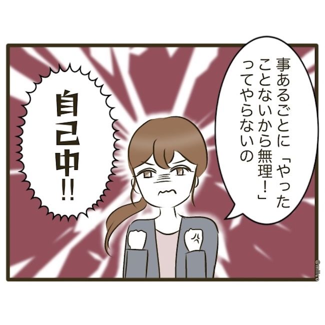 自己中クズ夫に天罰を！／みぃ子