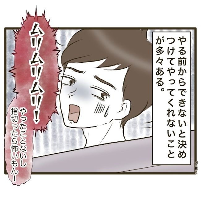 自己中クズ夫に天罰を！／みぃ子