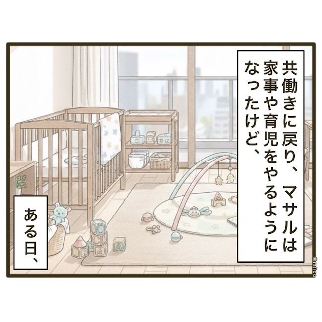 自己中クズ夫に天罰を！／みぃ子