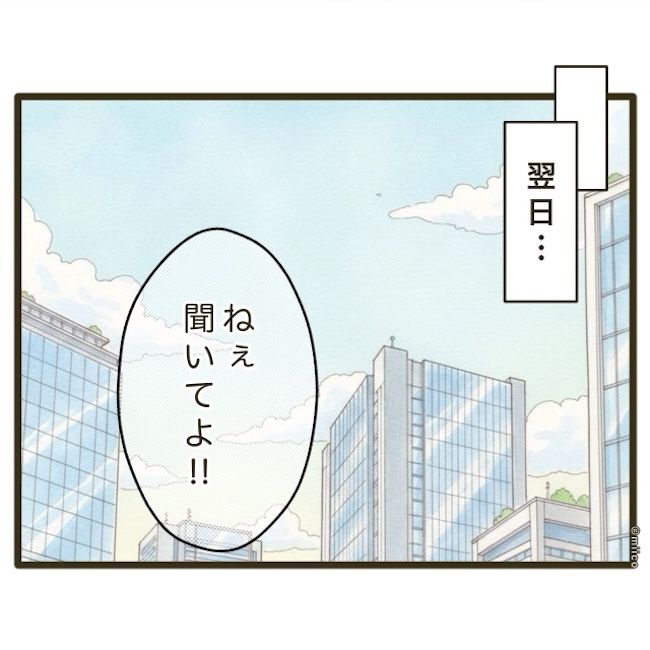 自己中クズ夫に天罰を！／みぃ子