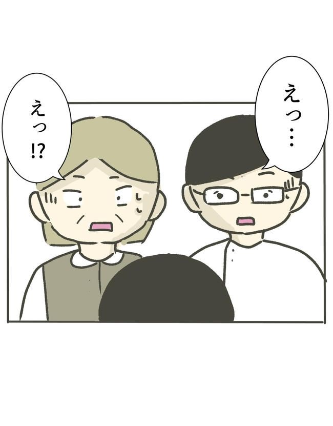 時短勤務ハラスメント／こっしー