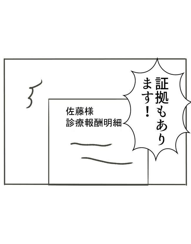時短勤務ハラスメント／こっしー