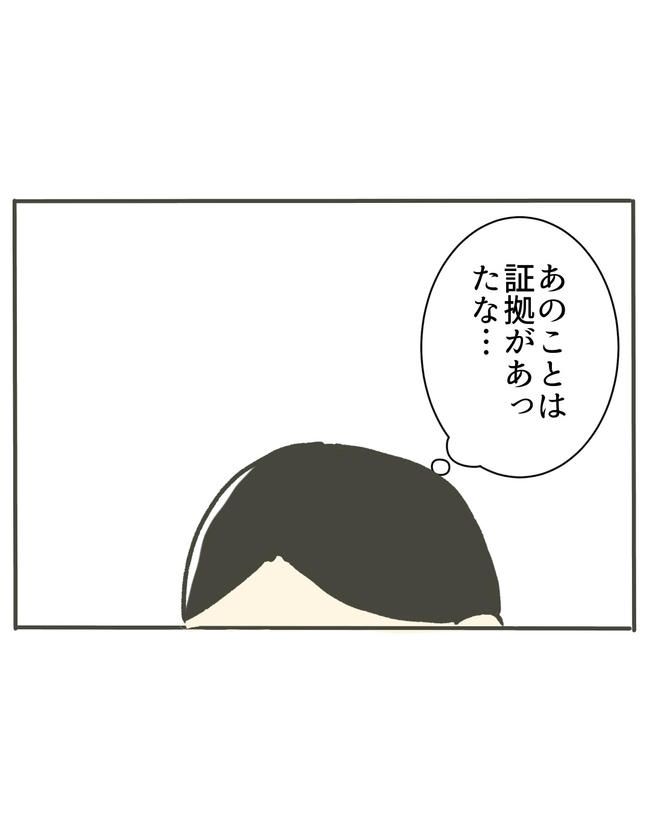 時短勤務ハラスメント／こっしー