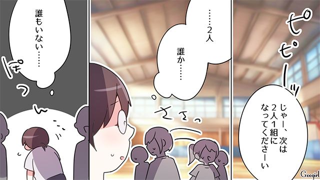 クラスメイトのいじめに悩んだけど…「こんなこと誰にも知られたくない」友達に言えなかった中3女子の話