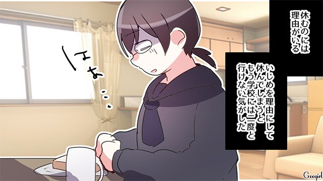 クラスメイトのいじめに悩んだけど…「こんなこと誰にも知られたくない」友達に言えなかった中3女子の話