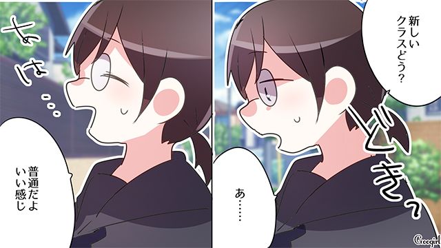クラスメイトのいじめに悩んだけど…「こんなこと誰にも知られたくない」友達に言えなかった中3女子の話