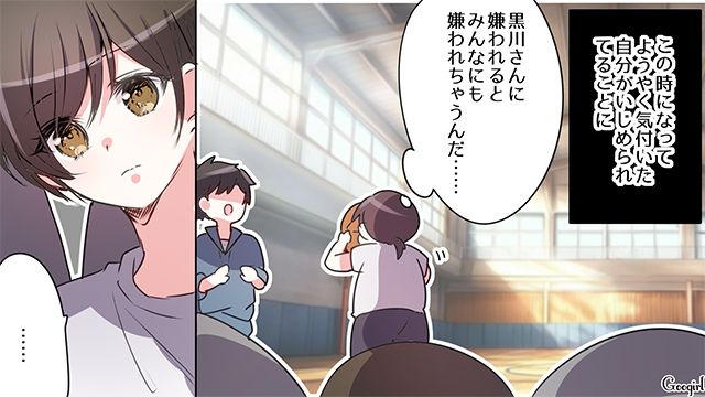 クラスメイトのいじめに悩んだけど…「こんなこと誰にも知られたくない」友達に言えなかった中3女子の話