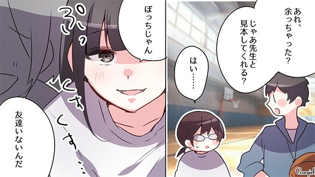 クラスメイトのいじめに悩んだけど…「こんなこと誰にも知られたくない」友達に言えなかった中3女子の話