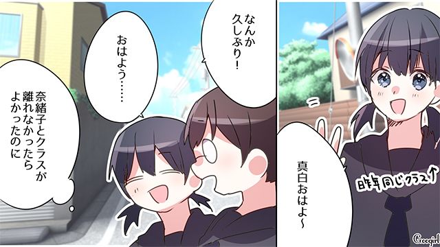 クラスメイトのいじめに悩んだけど…「こんなこと誰にも知られたくない」友達に言えなかった中3女子の話