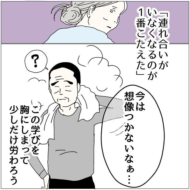 おーちゃん／五十路日和