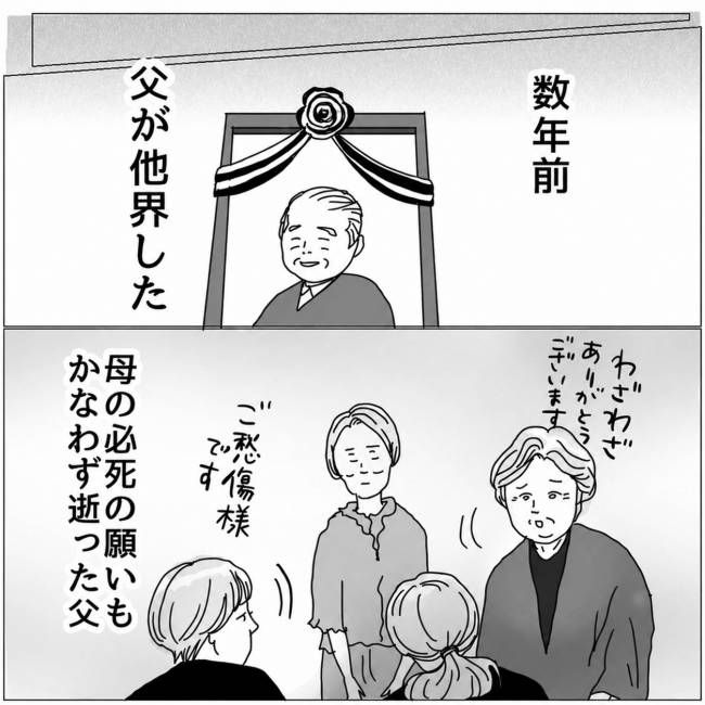 おーちゃん／五十路日和