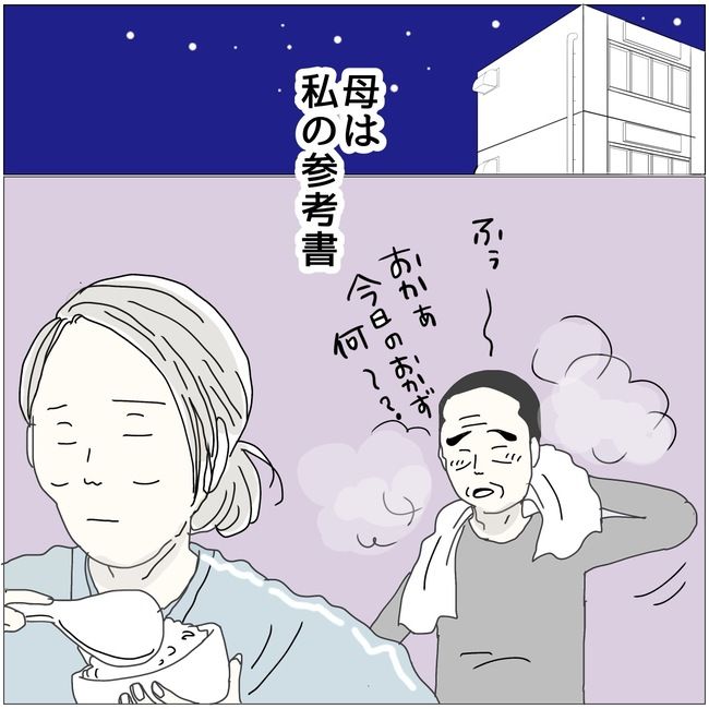 おーちゃん／五十路日和
