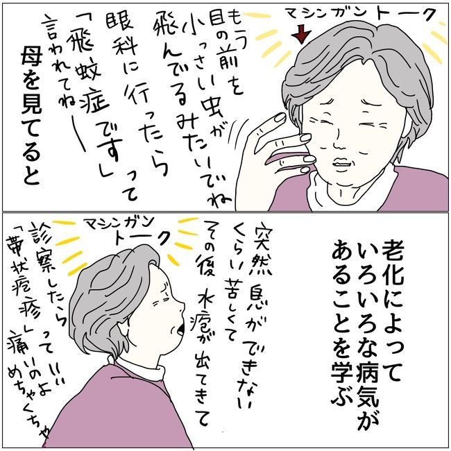 おーちゃん／五十路日和