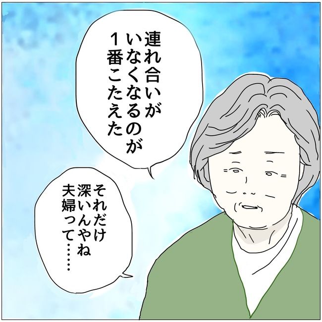 おーちゃん／五十路日和