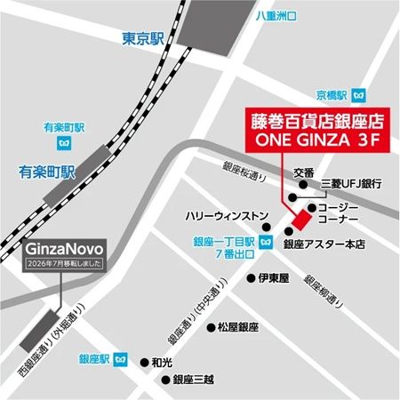 【東京都千代田区】藤巻百貨店の実店舗が、移転リニューアル！大人気ブランドの「1点モノ」特別販売も