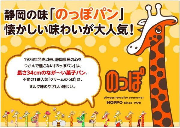 【静岡県静岡市】「ナルミヤキャラクターズ POP UP SHOP in 静岡PARCO」開催！静岡限定グッズ＆企画も