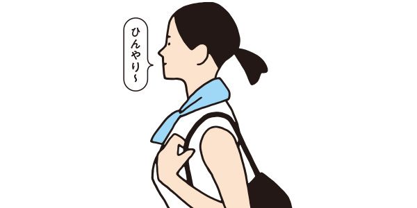 ひんやり～