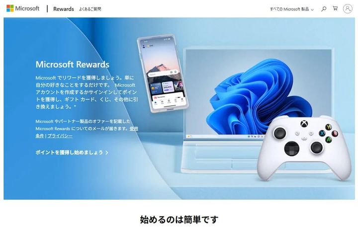 Microsoft公式サイト