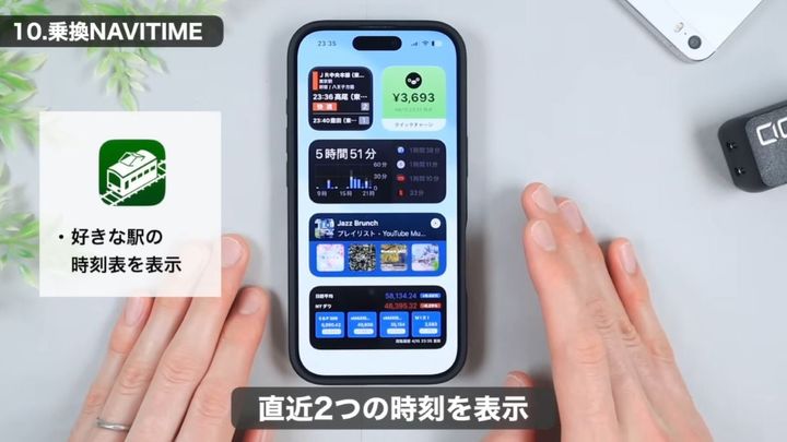 乗り換えナビタイム