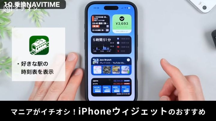 乗り換えナビタイム
