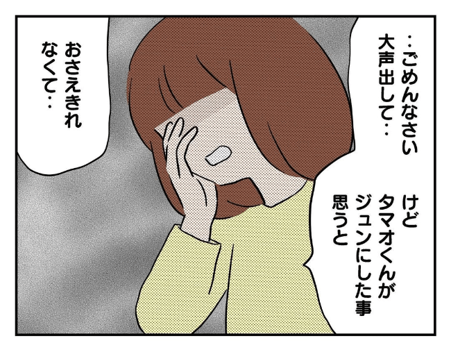 私があの子を出禁7-6