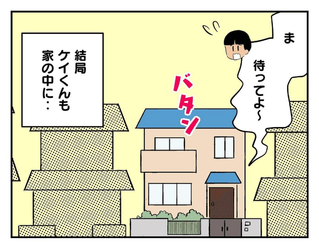 私があの子を出禁7-14