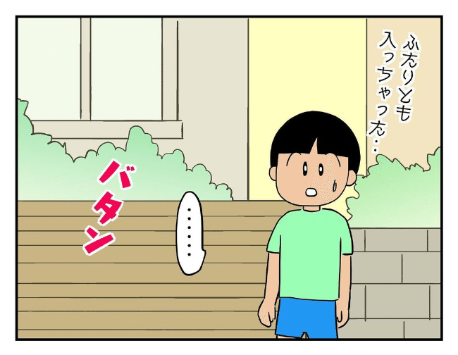 私があの子を出禁7-13