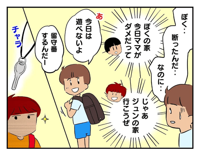 私があの子を出禁7-10