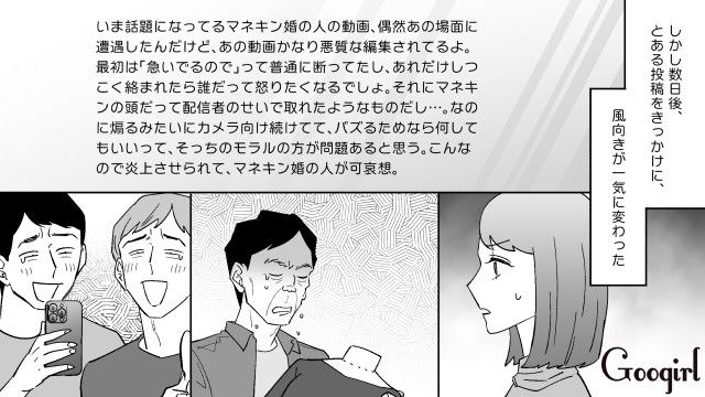 悪意ある動画が炎上したマネキンおじさん…その後現れた擁護コメントに「みんな勝手だな…」