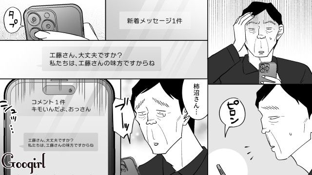 悪意ある動画が炎上したマネキンおじさん…その後現れた擁護コメントに「みんな勝手だな…」