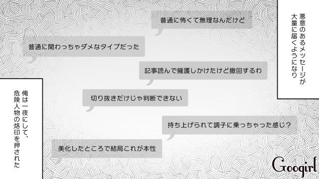 悪意ある動画が炎上したマネキンおじさん…その後現れた擁護コメントに「みんな勝手だな…」