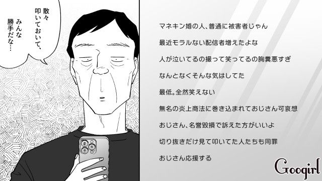悪意ある動画が炎上したマネキンおじさん…その後現れた擁護コメントに「みんな勝手だな…」