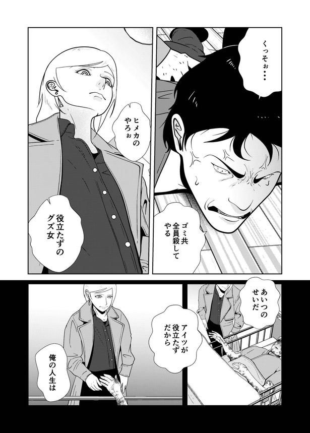 02『夜逃げ屋日記』 画像提供：宮野シンイチさん