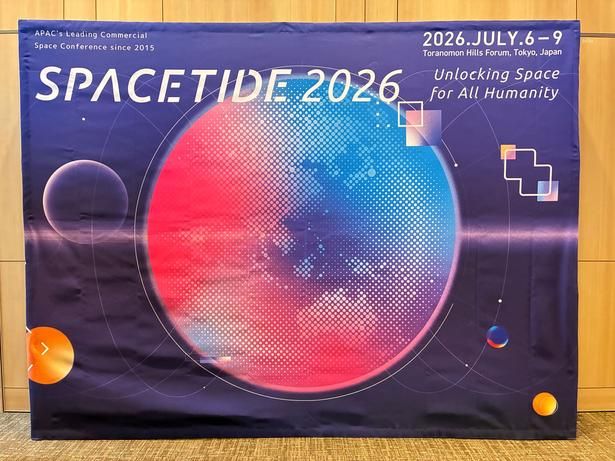 東京・虎ノ門エリアにて、2026年7月6日からの4日間、アジア太平洋地域最大級の国際宇宙ビジネスカンファレンス「SPACETIDE 2026」が開催された