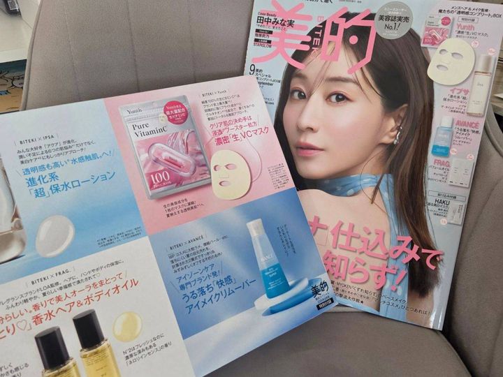 『美的スペシャル 9月号』の付録