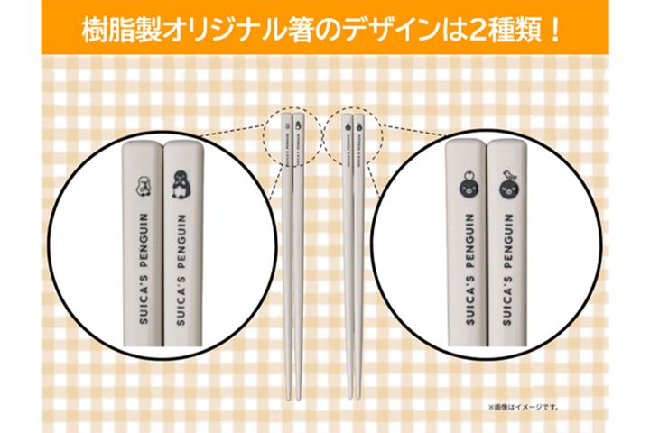 Suicaのペンギンデザインの樹脂製箸付き