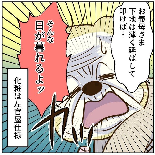 お義母さまと踊ろう／おたまるこ