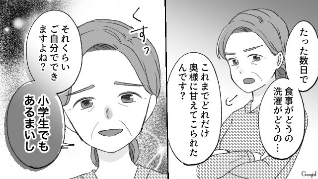 「小学生でもあるまいし」出産直後に家事を強要する夫…絶望する私を救った助産師の神対応