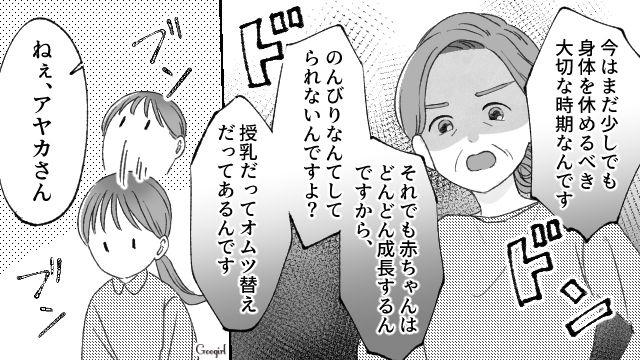 「小学生でもあるまいし」出産直後に家事を強要する夫…絶望する私を救った助産師の神対応