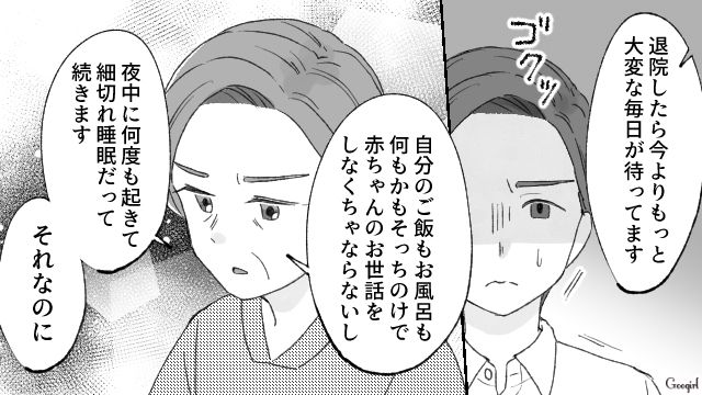 「小学生でもあるまいし」出産直後に家事を強要する夫…絶望する私を救った助産師の神対応