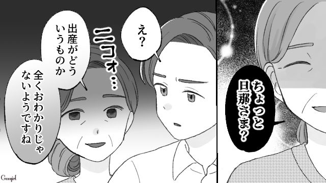 「小学生でもあるまいし」出産直後に家事を強要する夫…絶望する私を救った助産師の神対応