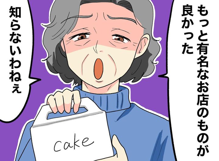 画像: 帰省の手土産に「もっとイイものが良かった！」→「お義母さん、実は」嫁が絶賛された『たった一言』