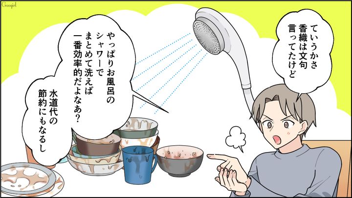 衛生観念がヤバすぎる彼氏に独自の理論を展開され…「一緒に生活するのはもう無理」愛情が冷めた彼女の話