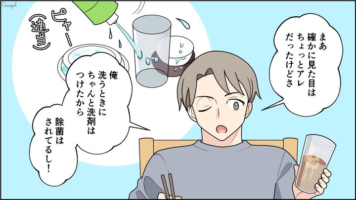 衛生観念がヤバすぎる彼氏に独自の理論を展開され…「一緒に生活するのはもう無理」愛情が冷めた彼女の話