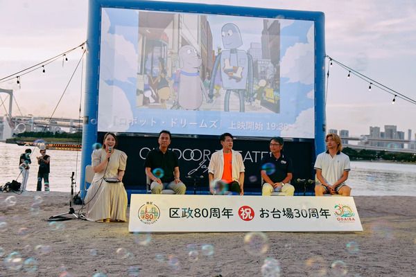【東京都港区】「PARK CINEMA FESTIVAL in お台場海浜公園」で『ロボット・ドリームズ』上映！
