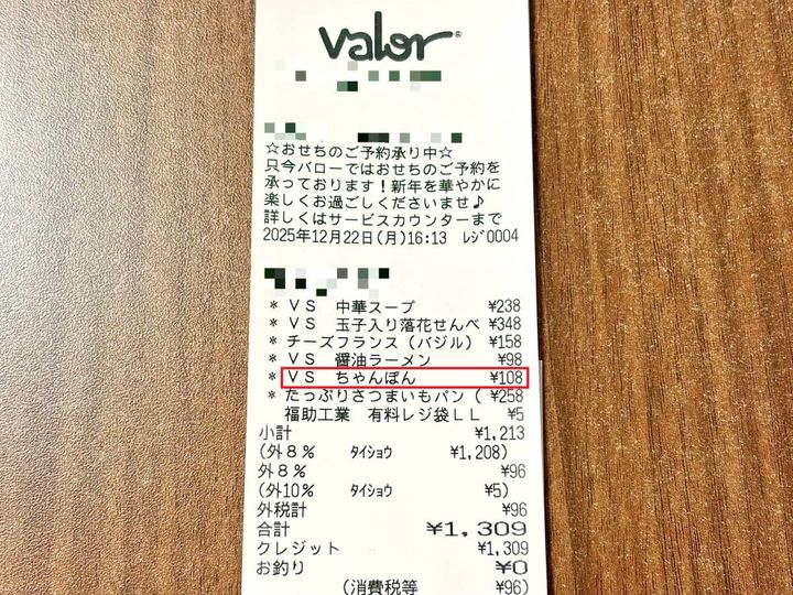 人気商品を買ってみた！