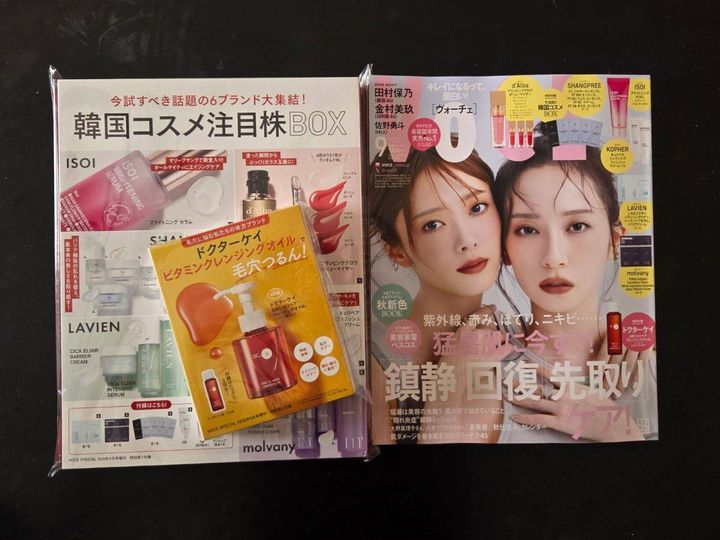 『VOCE 9月号』(講談社)【Special Edition増刊】