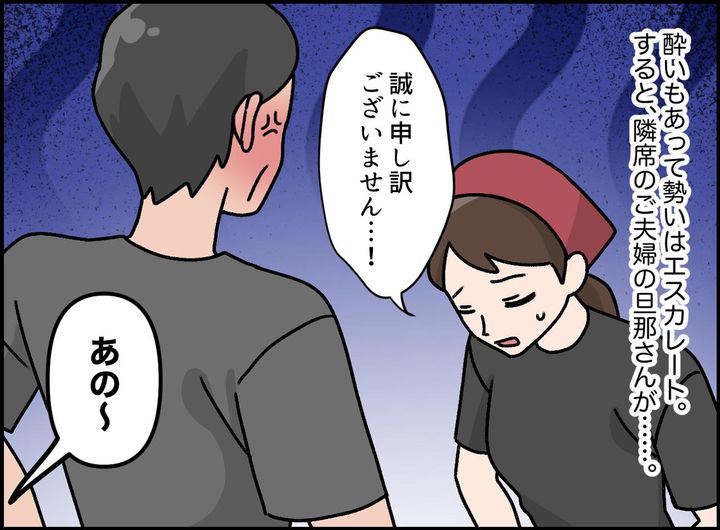 画像2: 激しい怒号